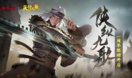 天行九歌最新爆料,神秘势力崛起，江湖风云再起！